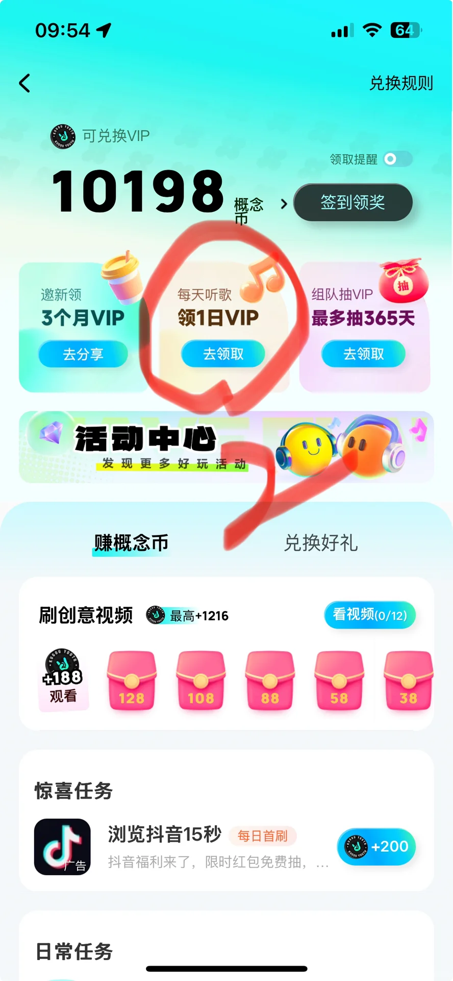 免费听歌软件：酷狗概念版