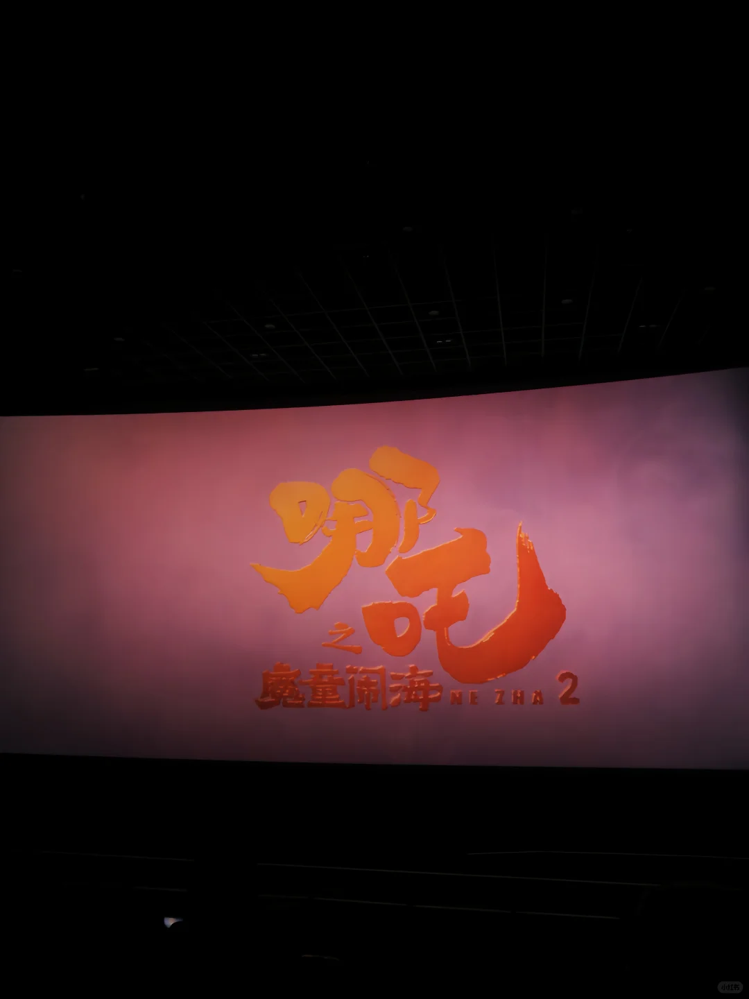 Plog | 我人生第1⃣部在电影院看的电影