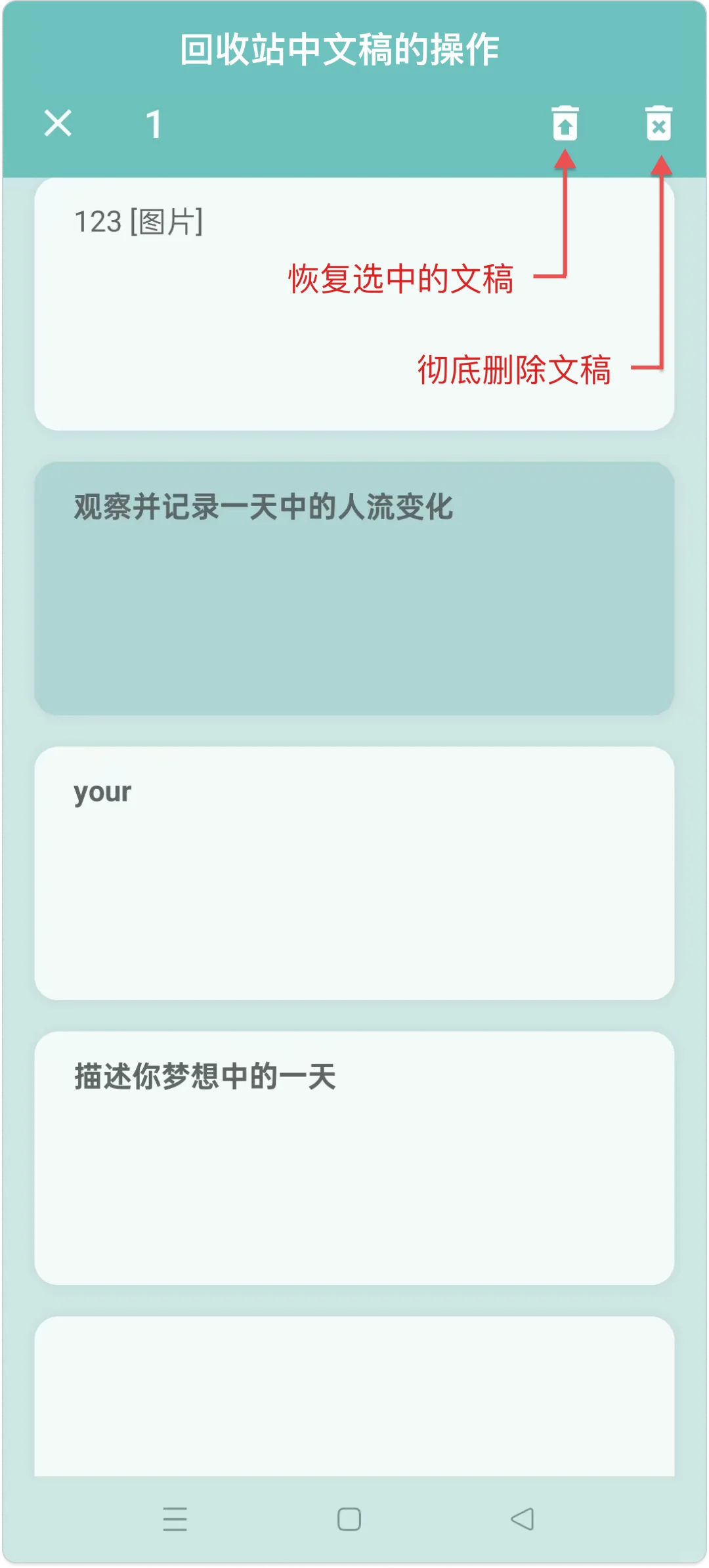 安卓手机上沉浸式码字的 app 推荐