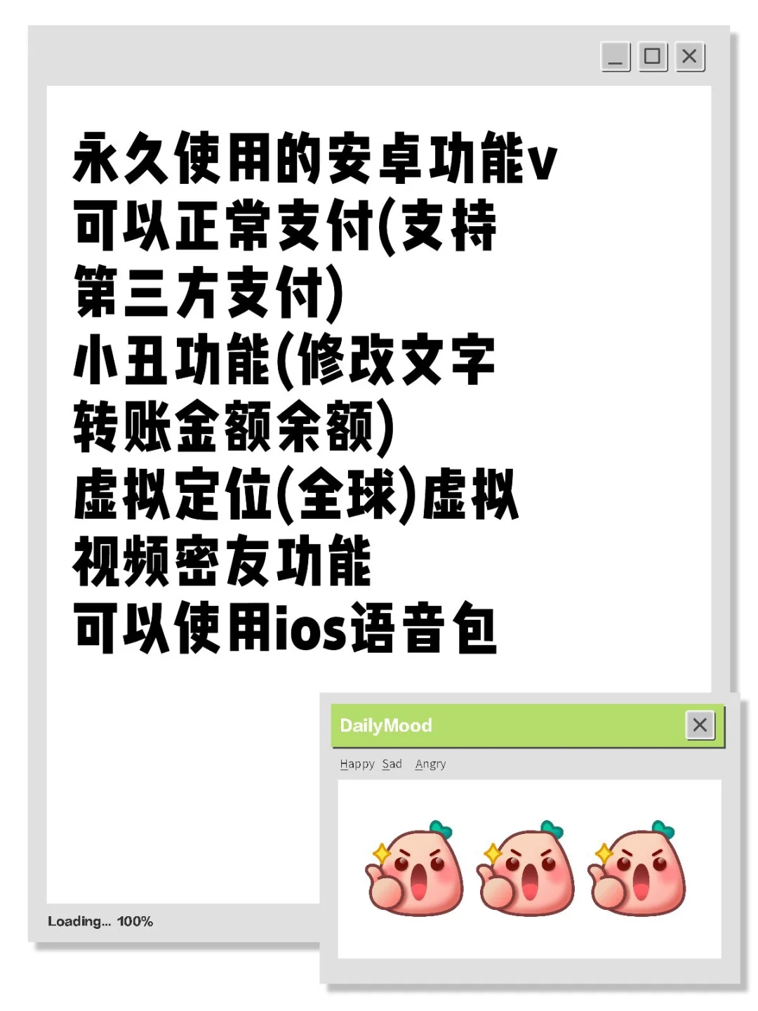 可以安卓全功能永久小丑功能V来啦