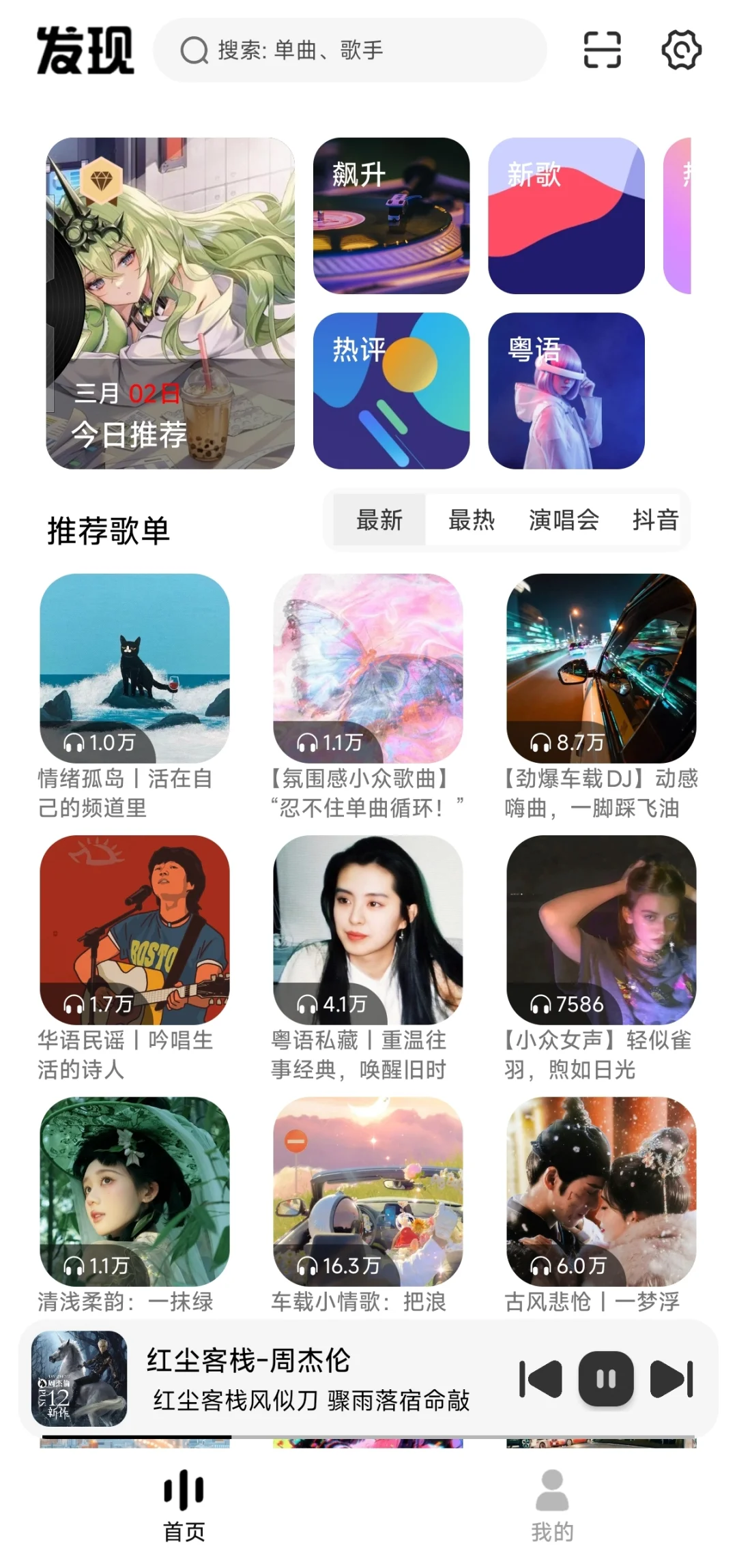全网音乐免费听，功能超全的神器来了！