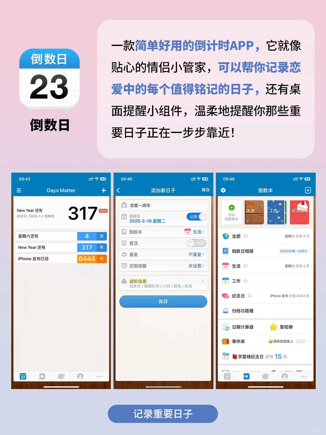 好用到爆了！5个超适合情侣用的app！