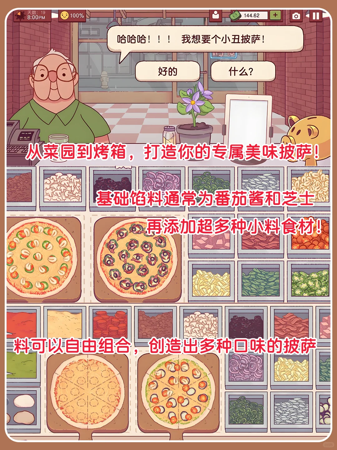 做一个可口的披萨🍕