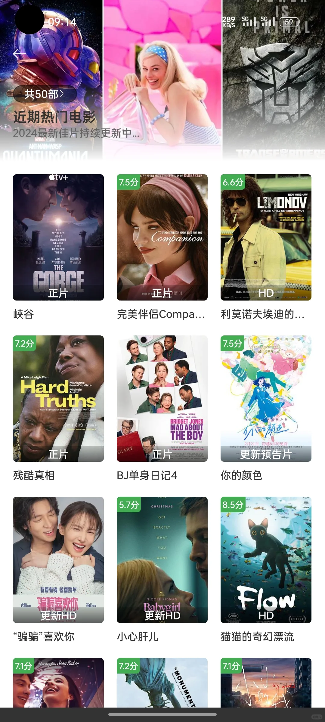 iOS，安卓，TV，电脑版