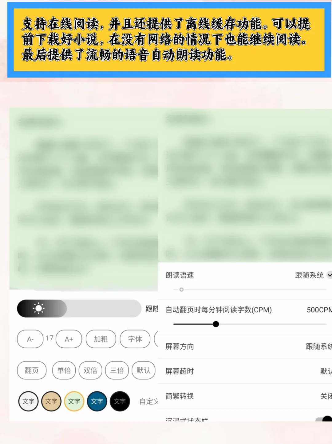 安卓内置书源的宝藏免费阅读软件APP！
