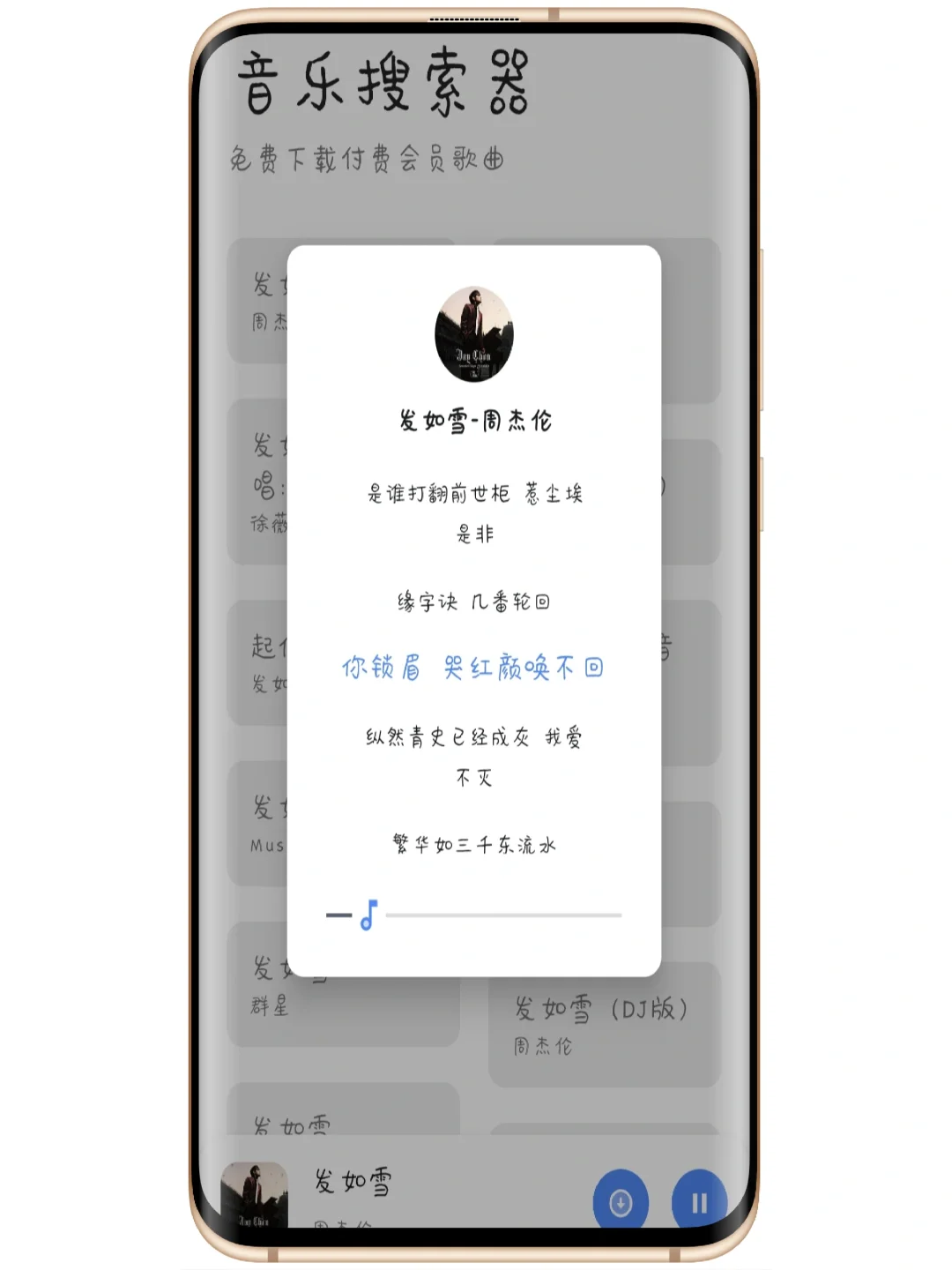 安卓软件app，无意空间之三心二意