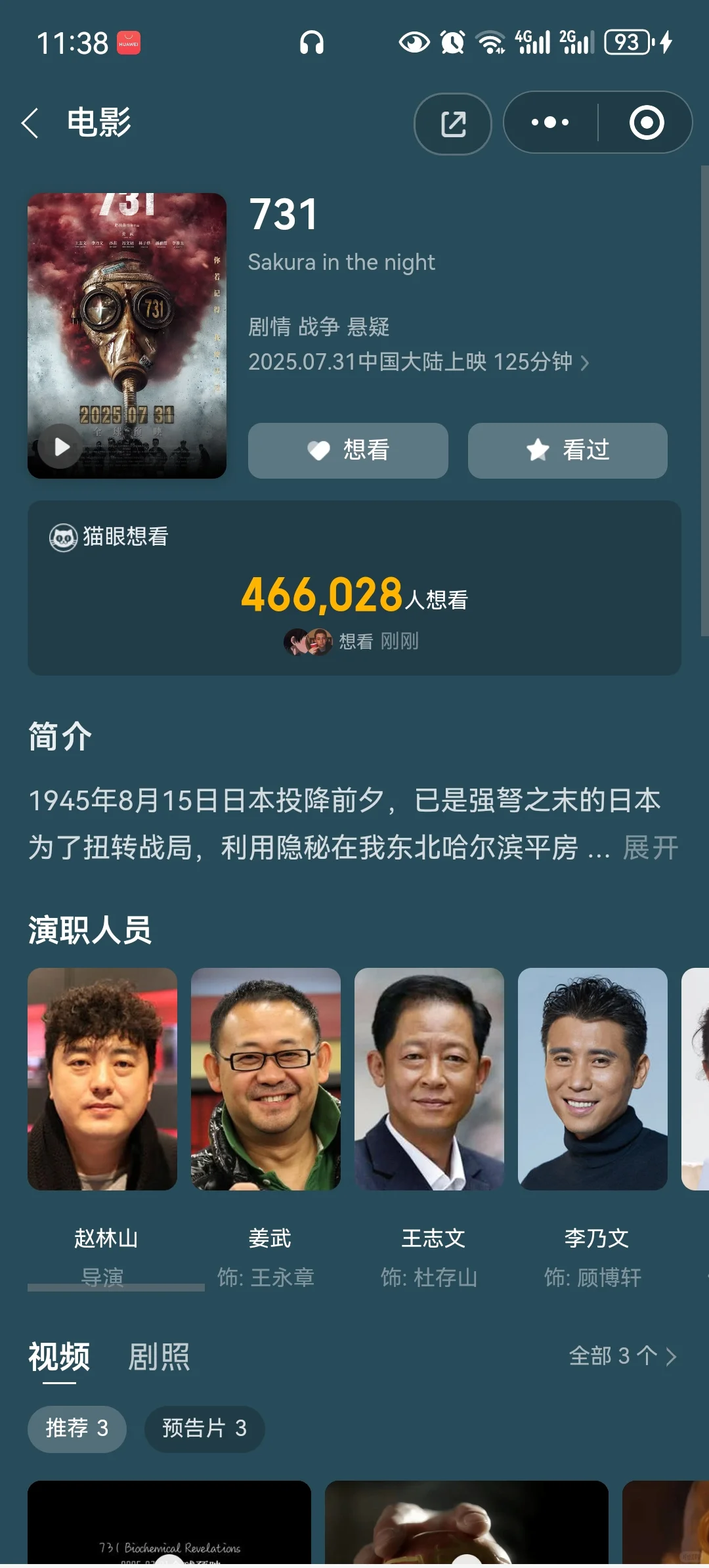 今年期待这三部