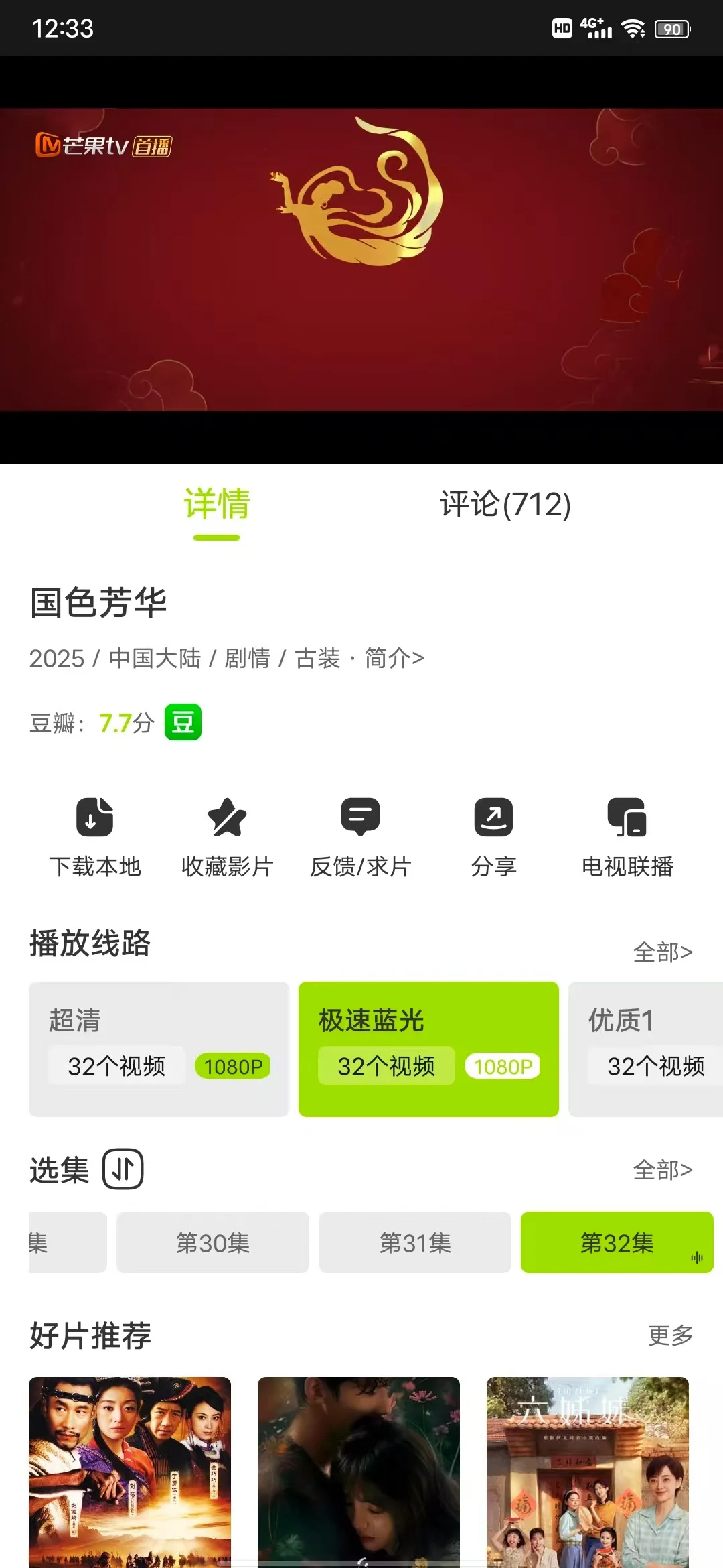 宝藏追剧软件来啦！