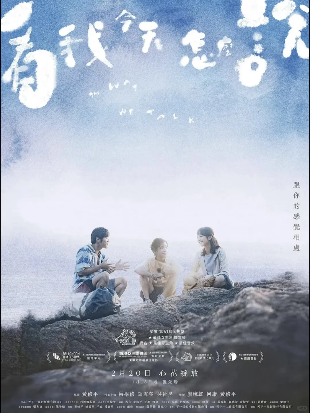 今日推荐｜🇭🇰电影院最新上映电影分享🎬