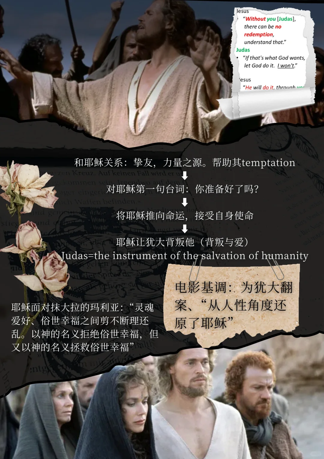 一部叛逆的、人性的anti-hero宗教电影