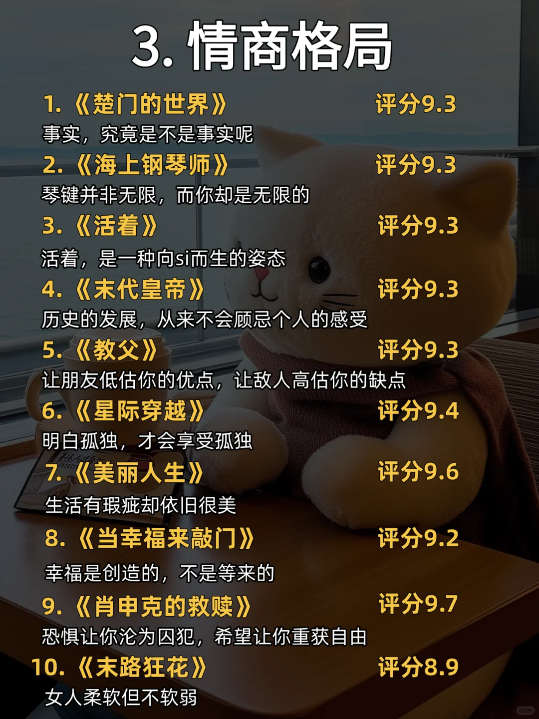 狂刷这80部电影，脑子真的会变快