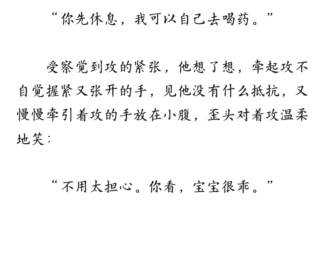 吃两口温柔孕美人（二）