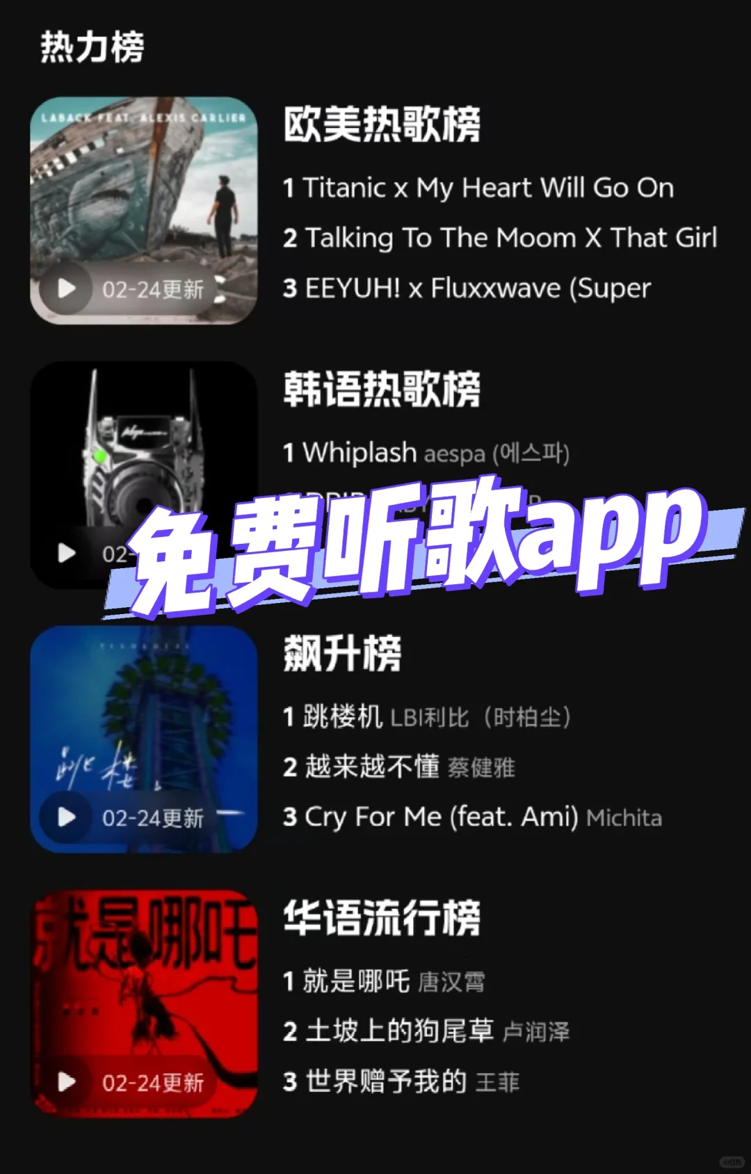 免费听歌神器来啦✅