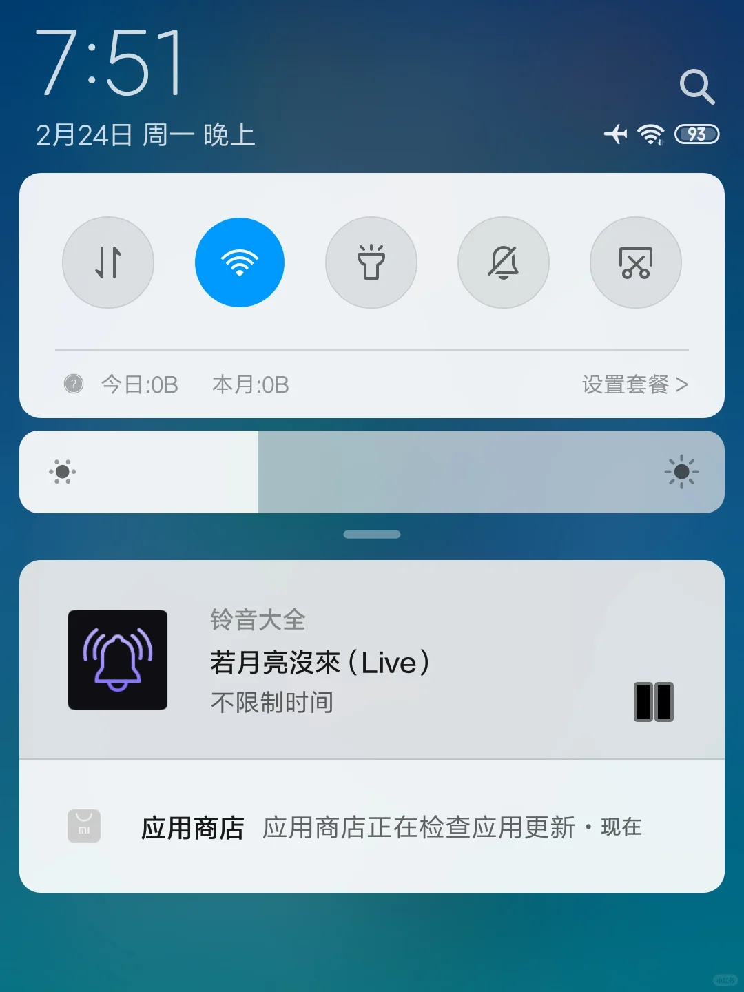海外爱听歌的这个app下载起来，还能定铃声