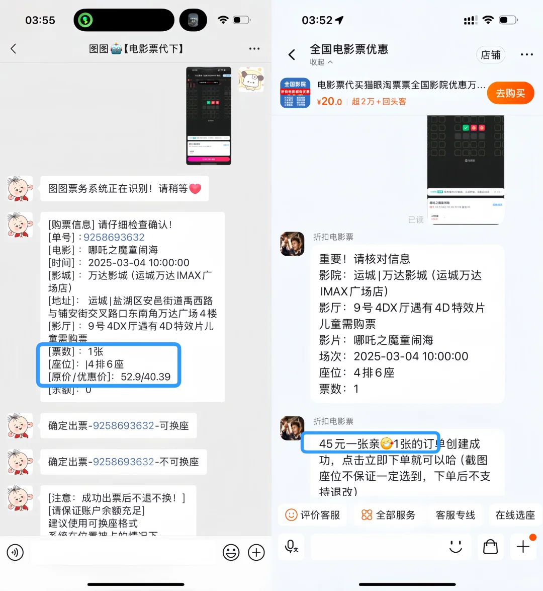 别再被割韭菜！电影票这样买比闲鱼还便宜