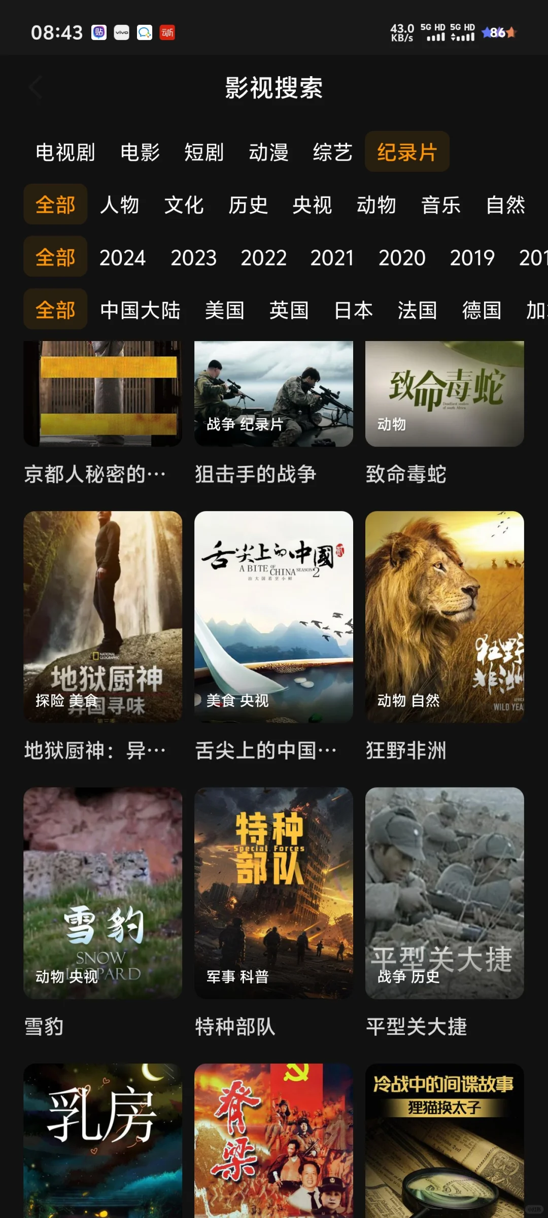 影视追剧软件纯分享哈