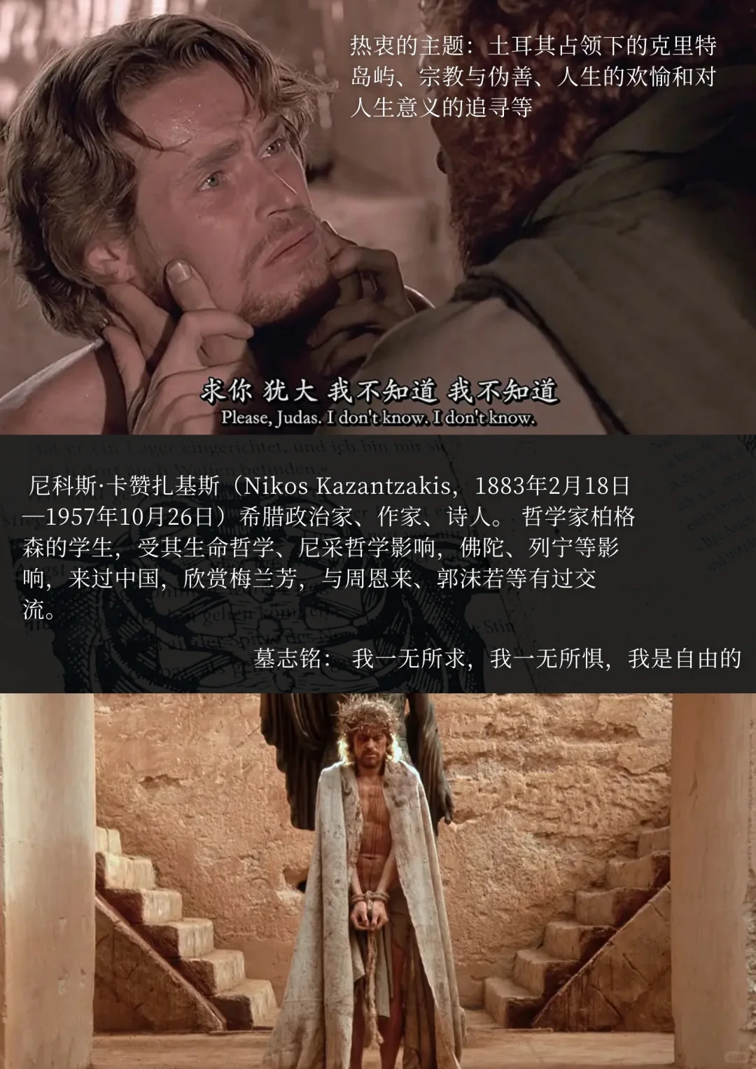 一部叛逆的、人性的anti-hero宗教电影