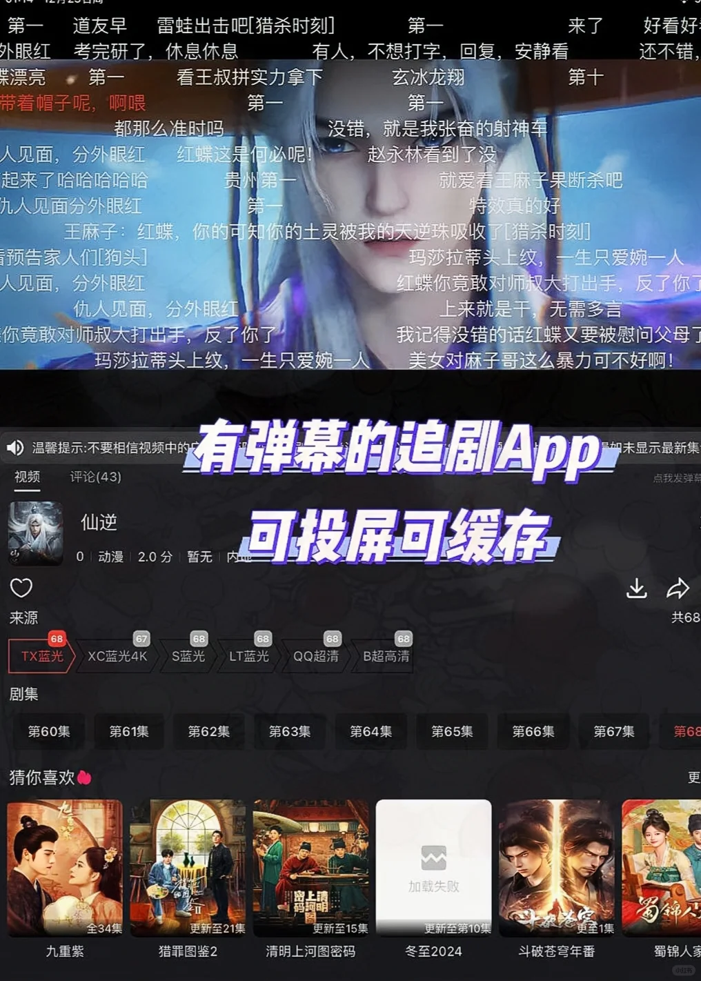发现一款勉费追剧app吴广勉会员!！