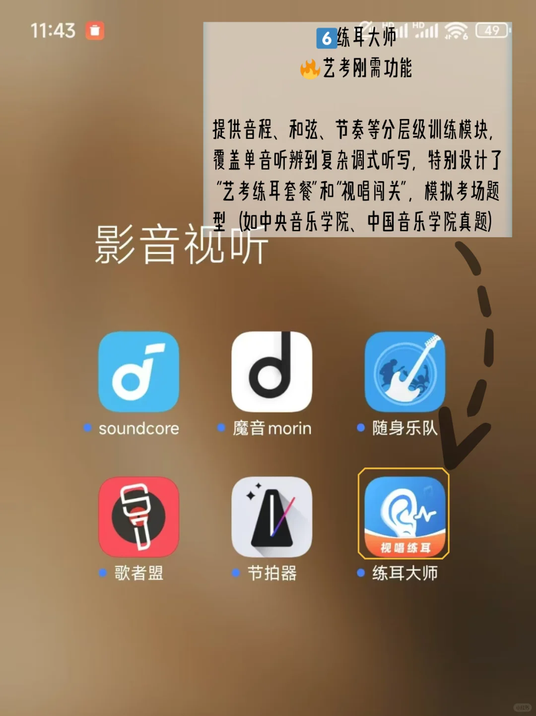 音乐生app测评！！