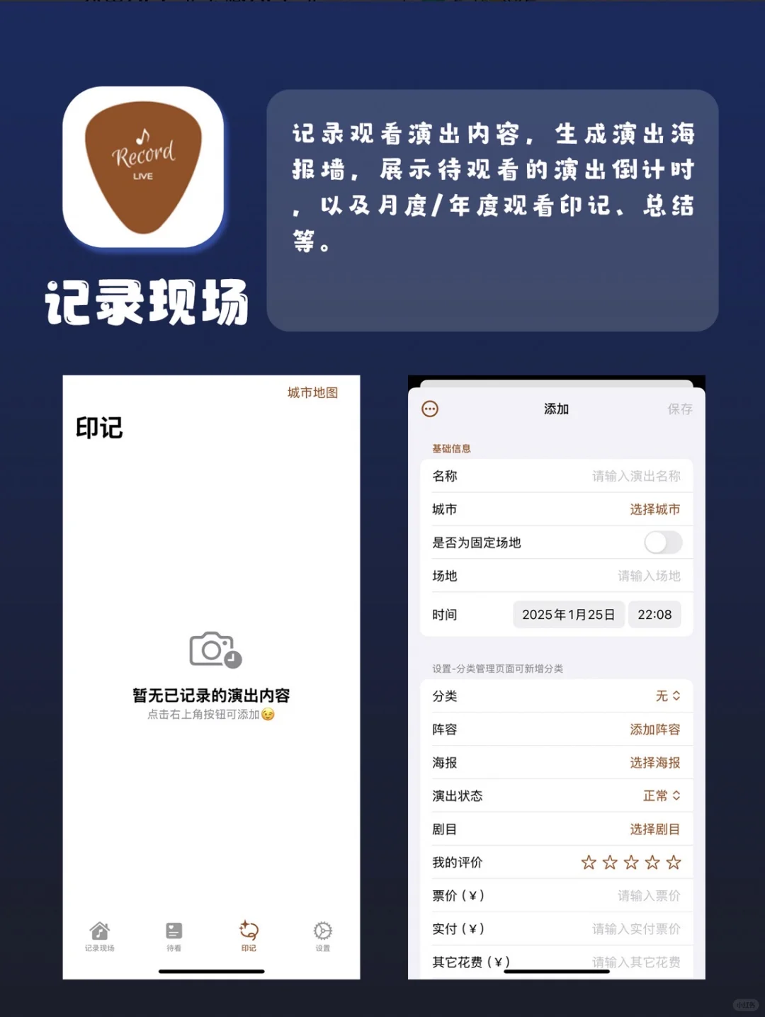 演唱会/追现场必备app 真的能用上