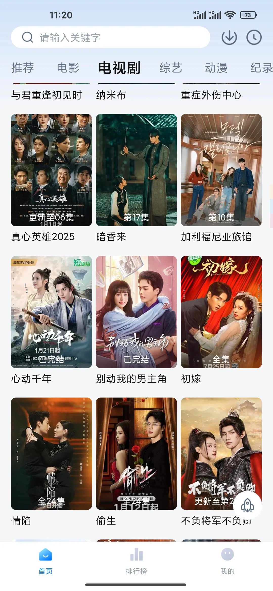 追剧神器ios安卓苹果免费影视追剧