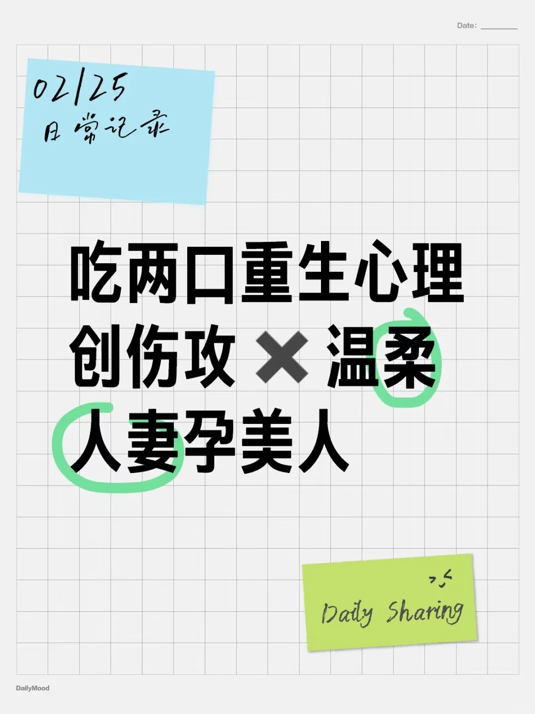 吃两口温柔孕美人（二）