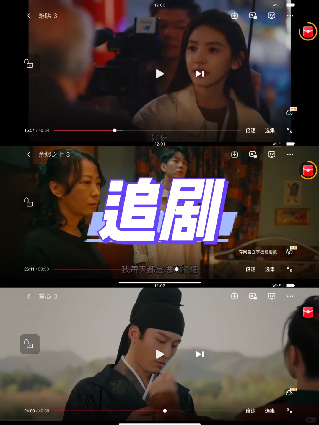 苹果安卓都可以用的追剧🔥器‼️