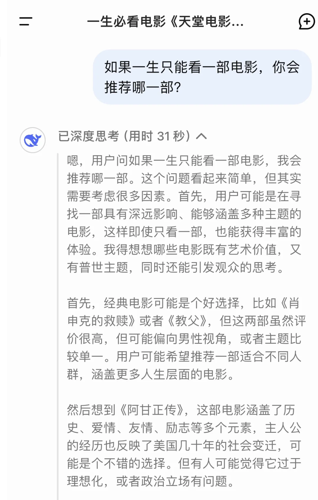 如果是你，你会推荐哪一部呢？