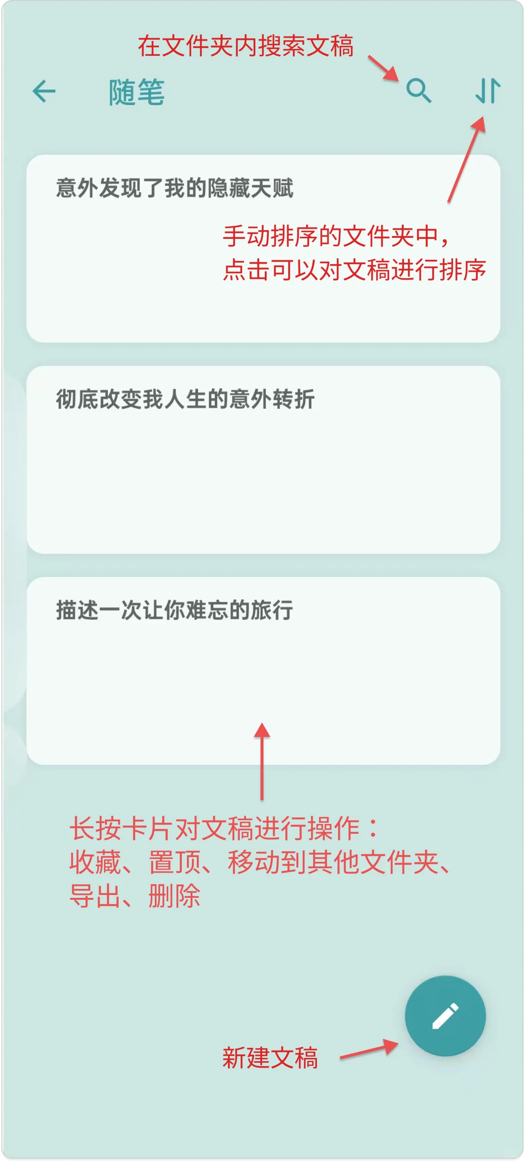 安卓手机上沉浸式码字的 app 推荐