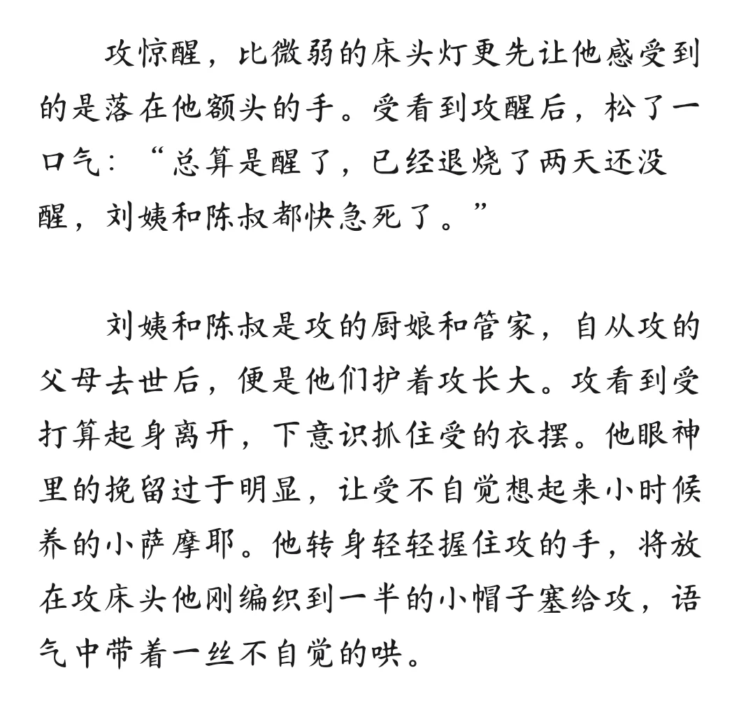 吃两口温柔孕美人（二）