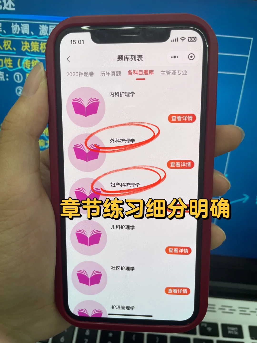 25主管护师考试，请锁死这个刷题app，绝了✌️