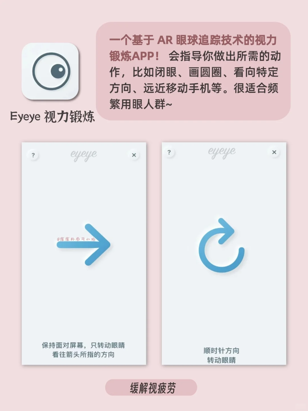 绝绝子‼️学生党边玩边学习的app