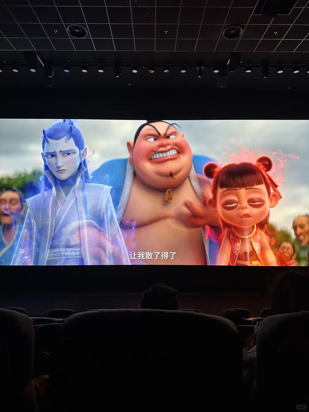 关于二刷了哪吒2