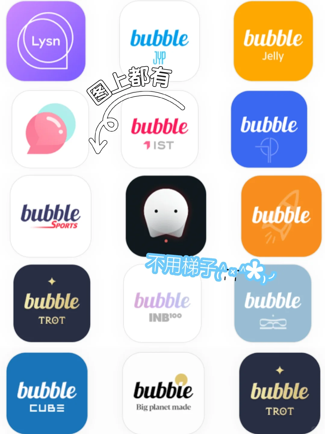 泡泡下载教程（安卓机无梯也可以）