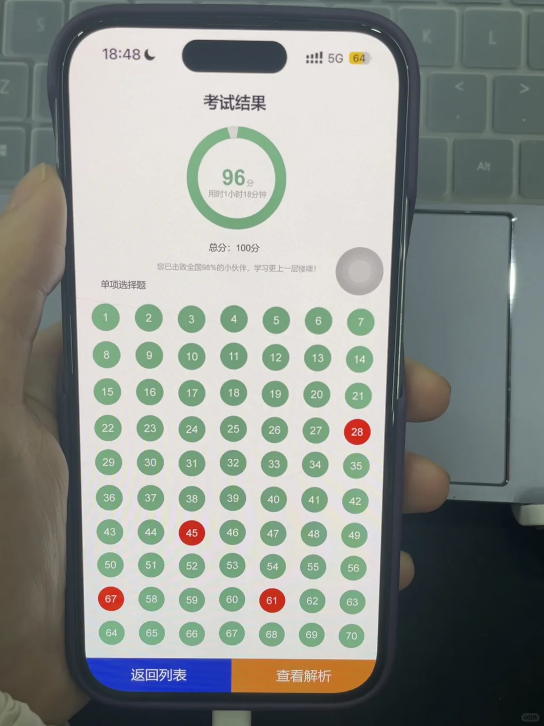 25主管护师，请死磕这个刷题app，靠谱🔥