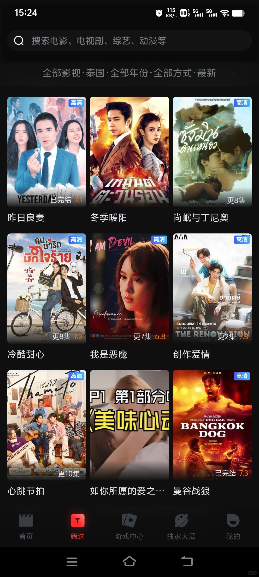 分享这款可以免费看剧视频软件app安卓苹果