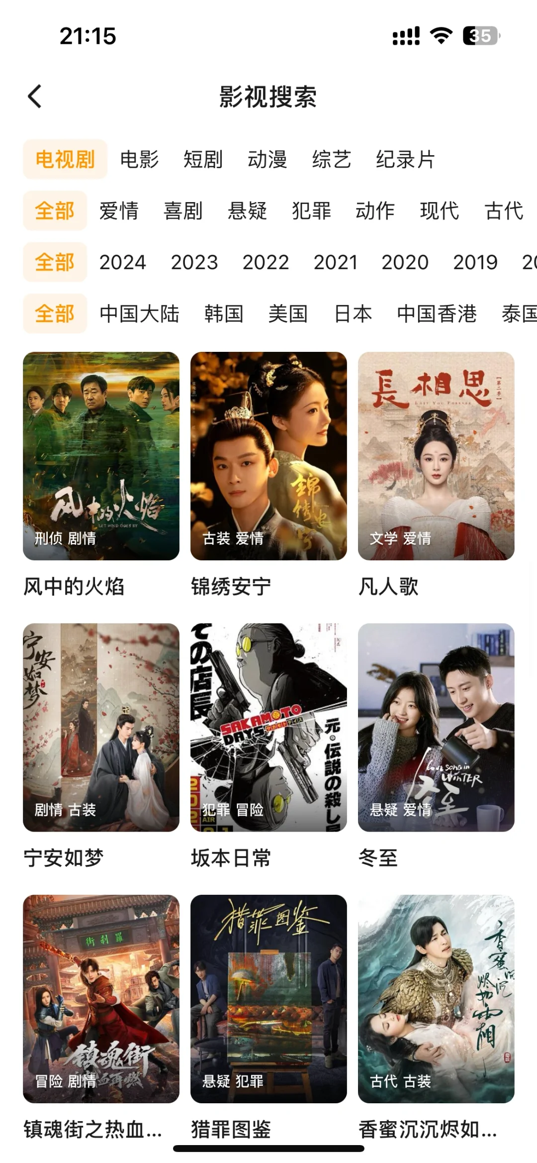 让我看看是谁还在找免费追剧app🥳