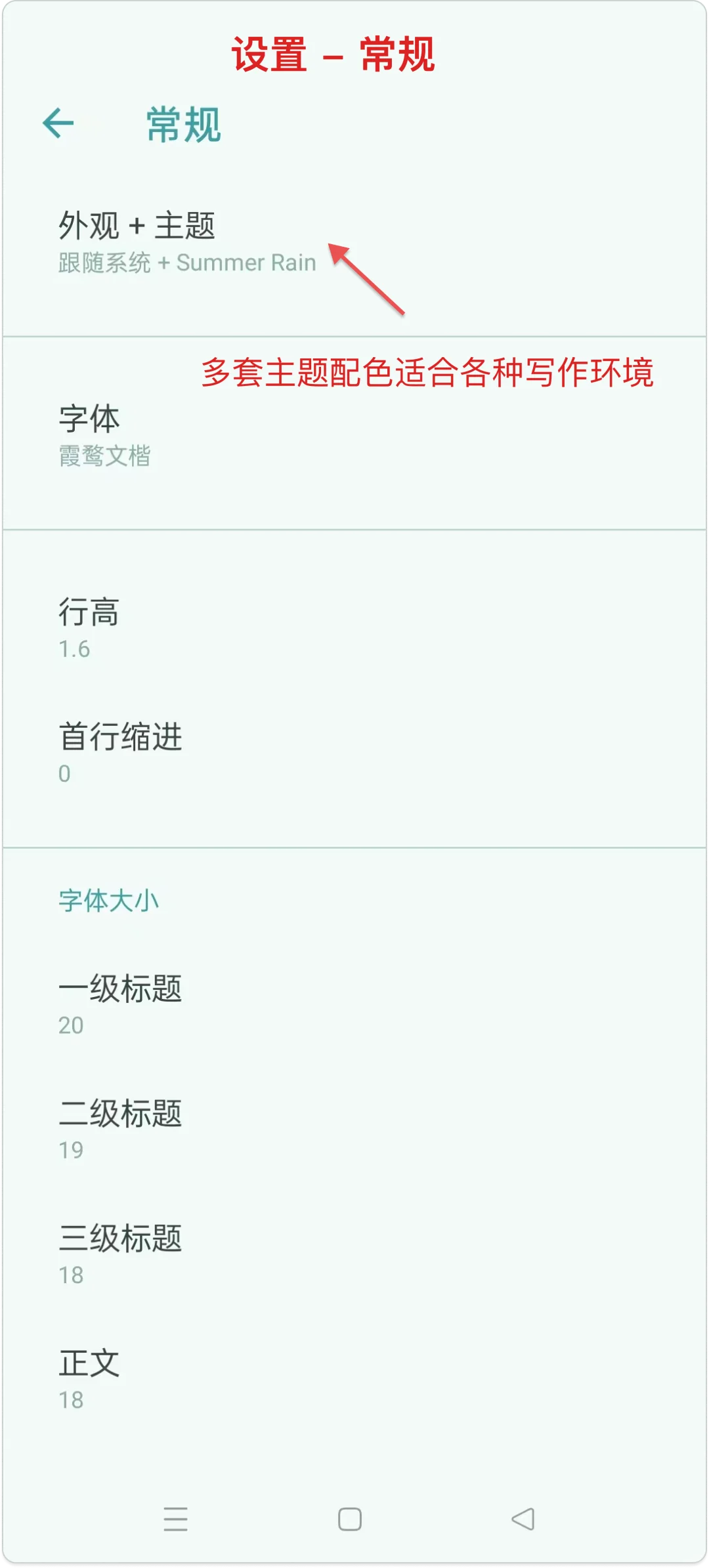 安卓手机上沉浸式码字的 app 推荐