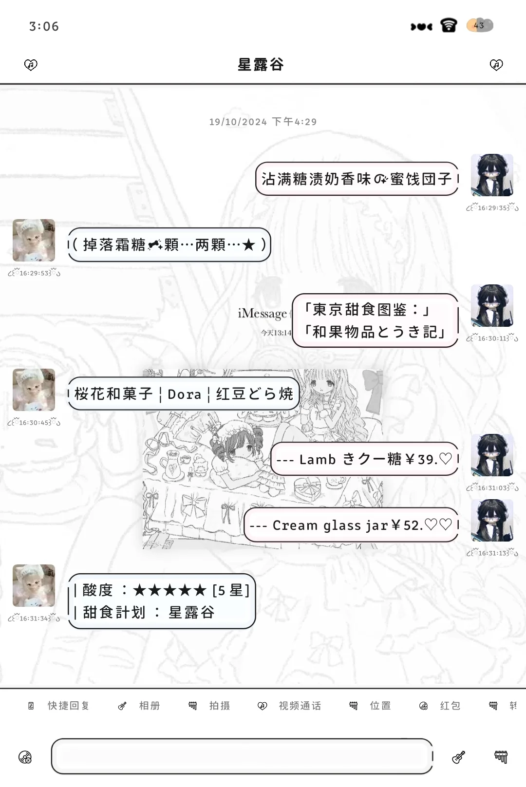 什么!!!安卓微信也有小时间和已读了????