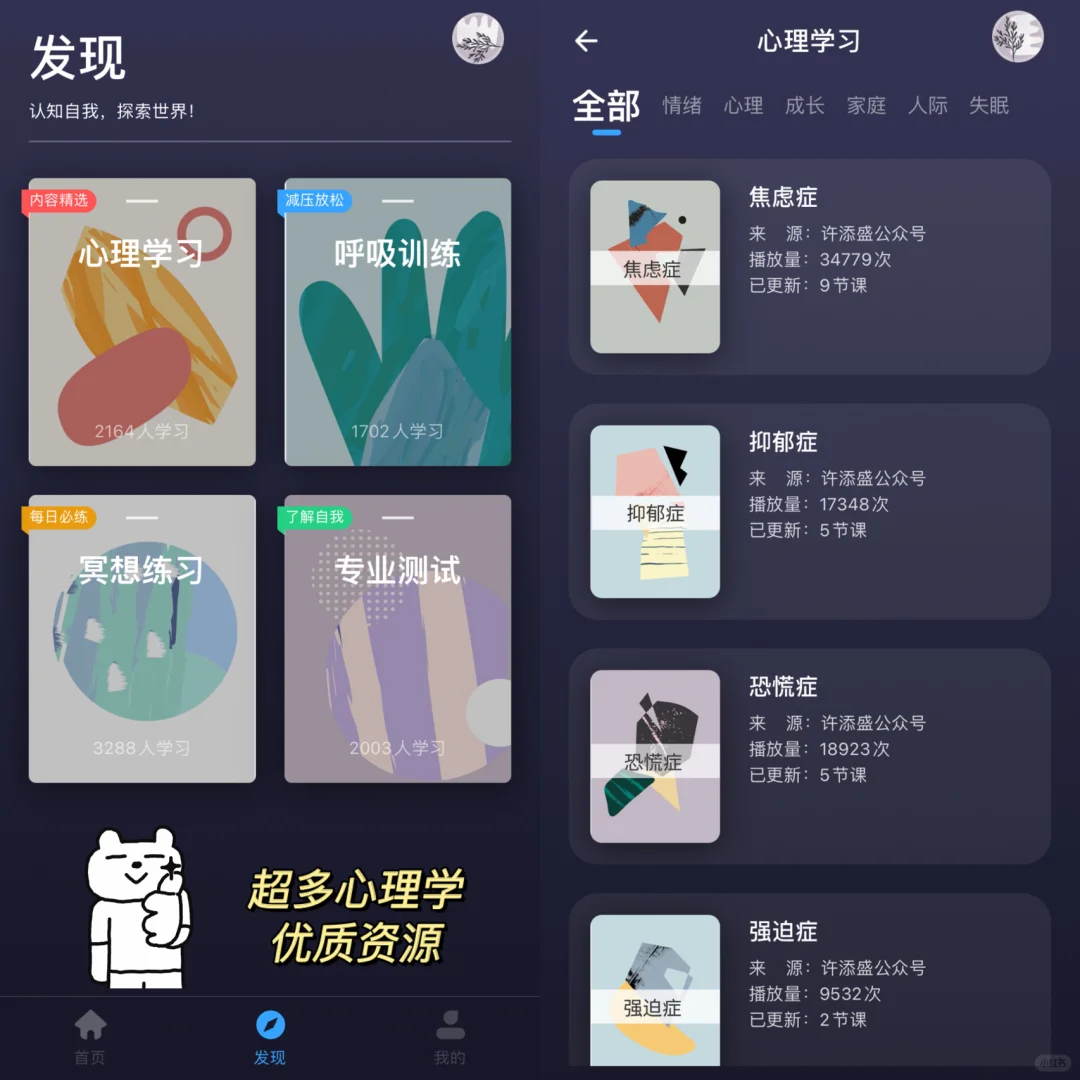 静乐🛏｜做自己的静心调音师