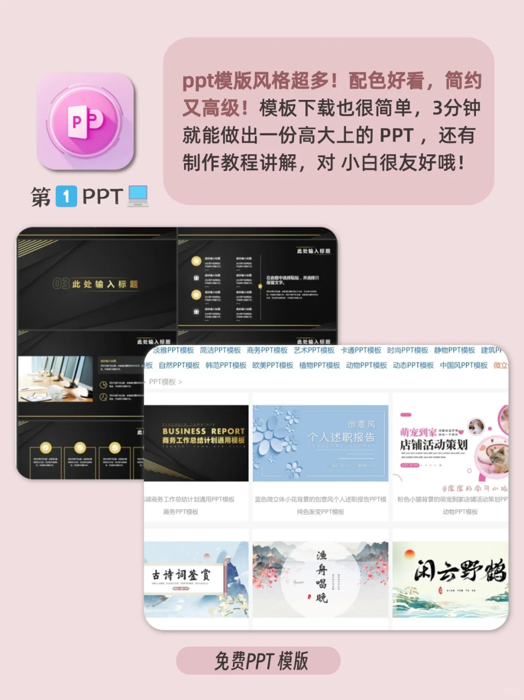 绝绝子‼️学生党边玩边学习的app