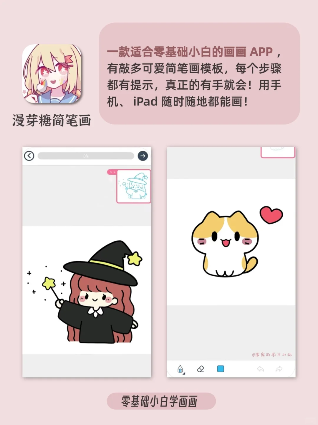 绝绝子‼️学生党边玩边学习的app