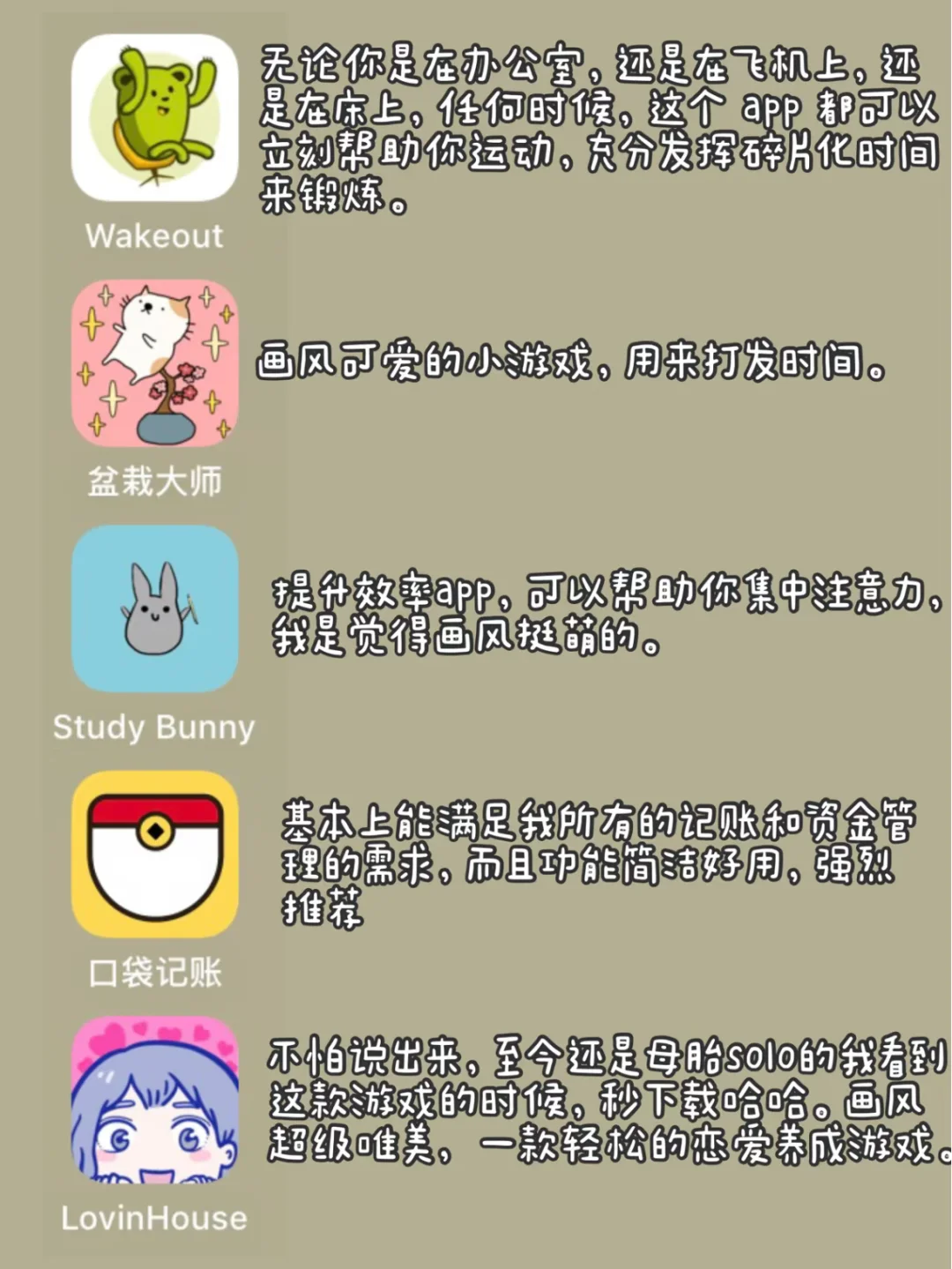 小众安利 | 是宝藏App总会发光！