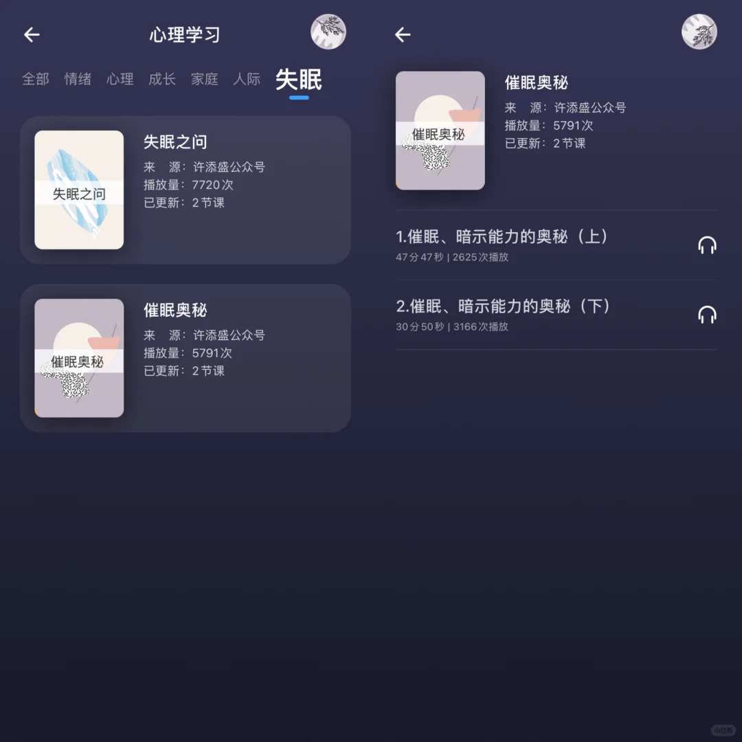 静乐🛏｜做自己的静心调音师