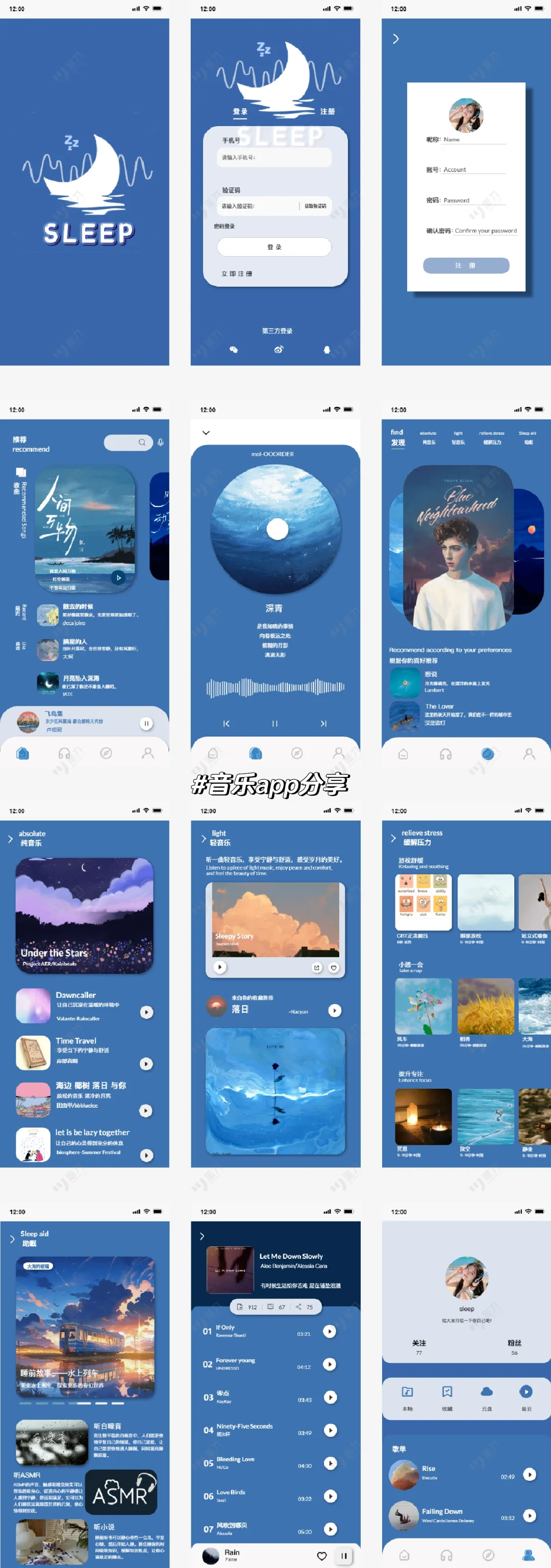 音乐app界面设计分享