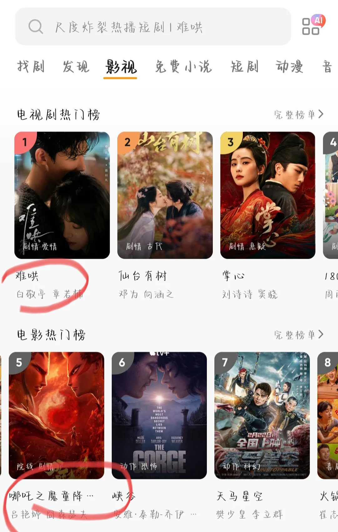 用它追剧真的香‼️