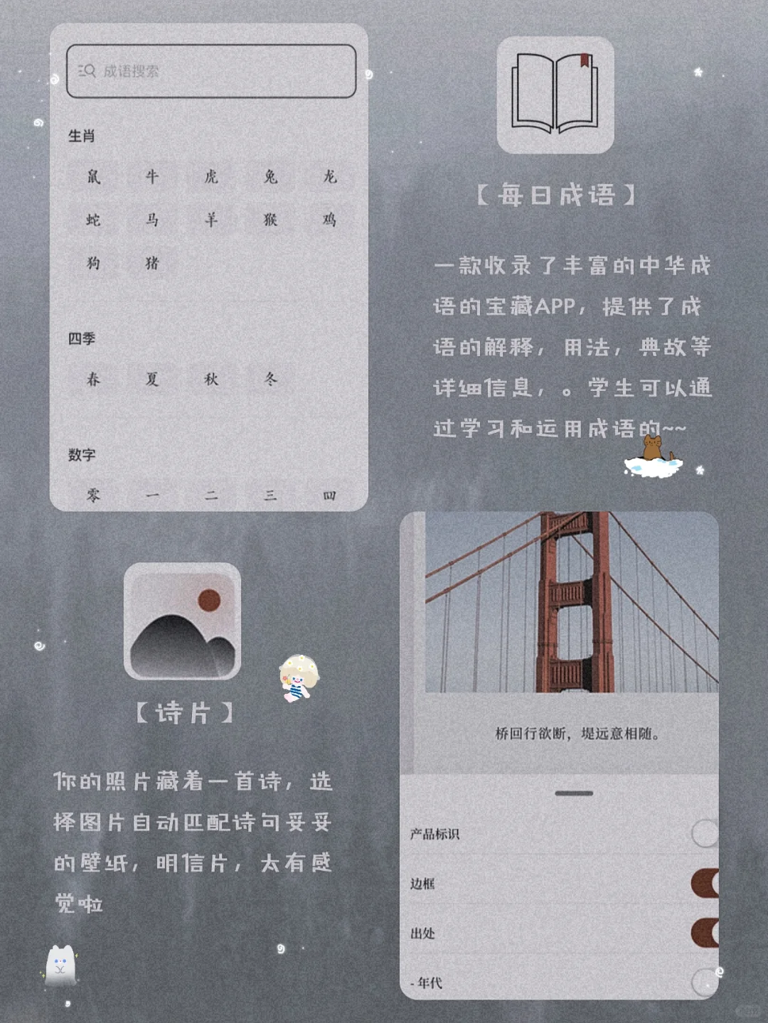 私藏！12款学生党必备宝藏精致APP