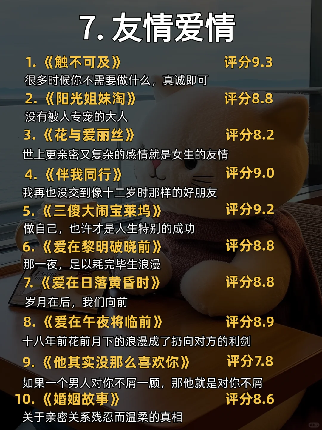 狂刷这80部电影，脑子真的会变快