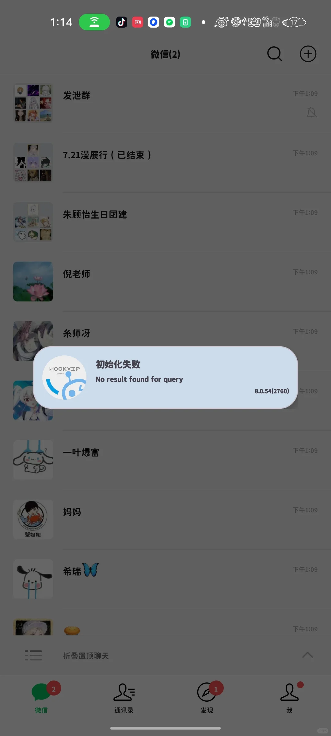 为什么我的功能v进不去啊