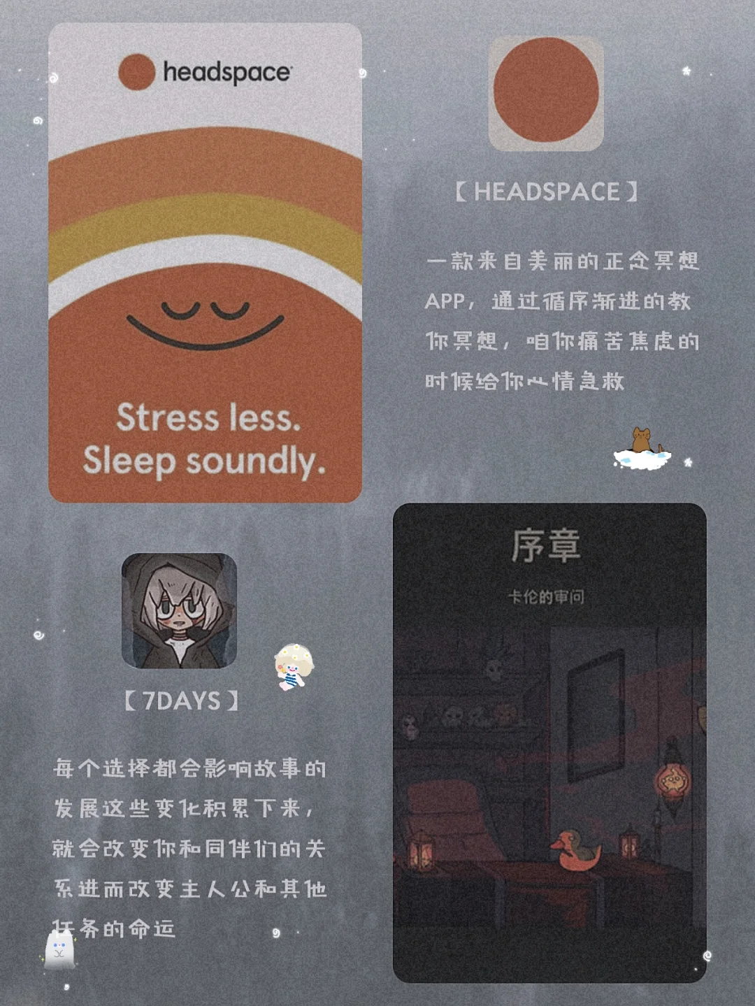 私藏！12款学生党必备宝藏精致APP